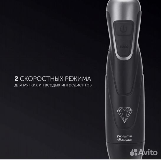 Погружной блендер Polaris новый PHB 0848 Brilliant