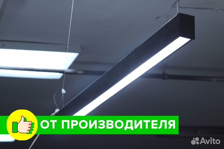 Линейный светодиодный светильник