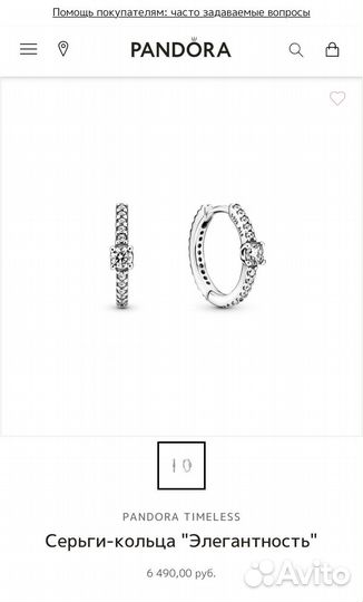 Серьги кольца Pandora