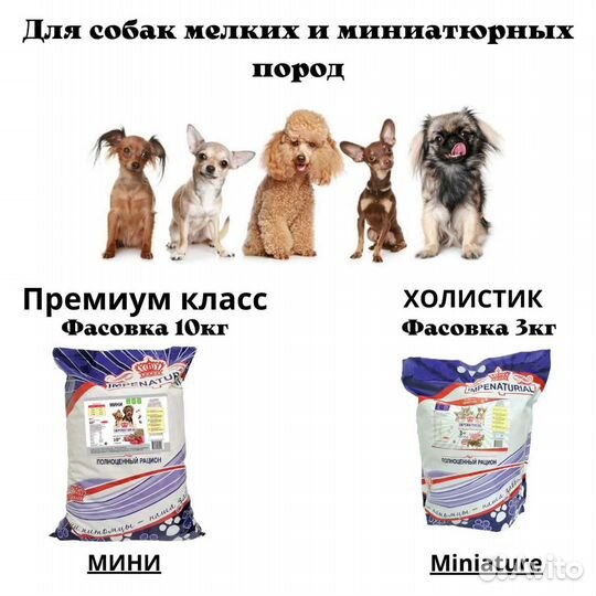 Корм для собак империал