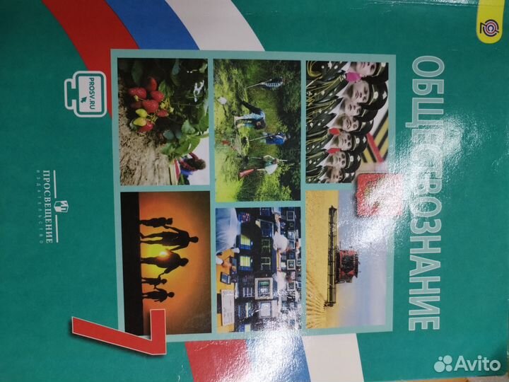 Учебники 7 класс