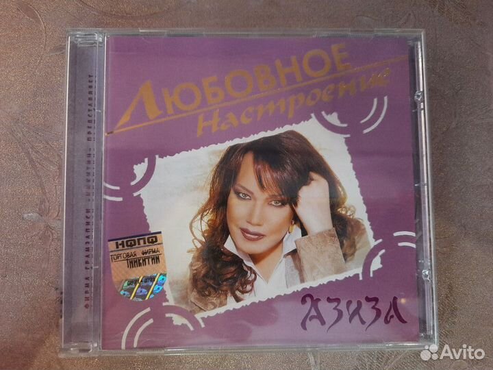 CD диск Азиза 