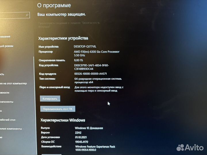 Системный блок