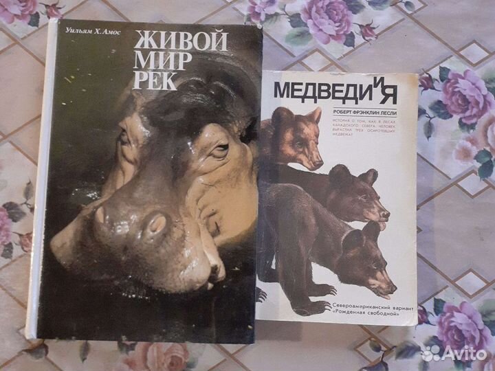 Книги про животных