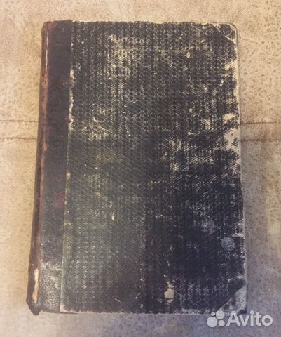 Антикварные книги 1912 гoд