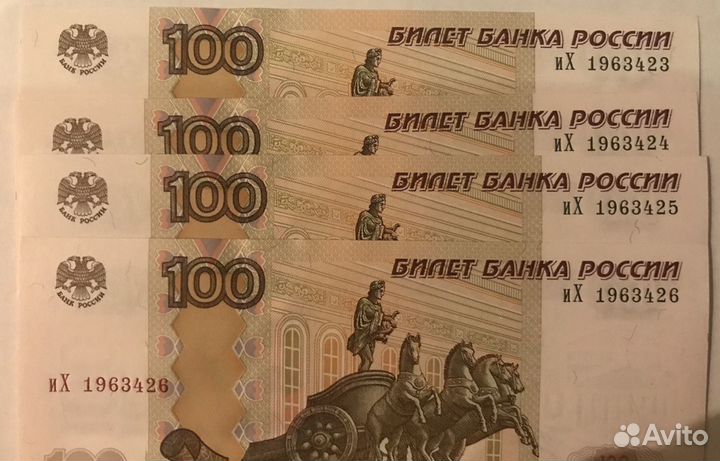 Банкноты 100 рублей с датой дня Рождения(Апрель)