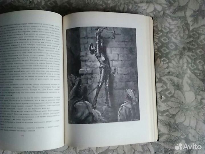 Дон Кихот, Сервантес
