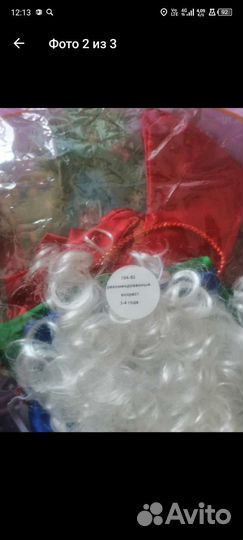 Новогодний костюм гнома