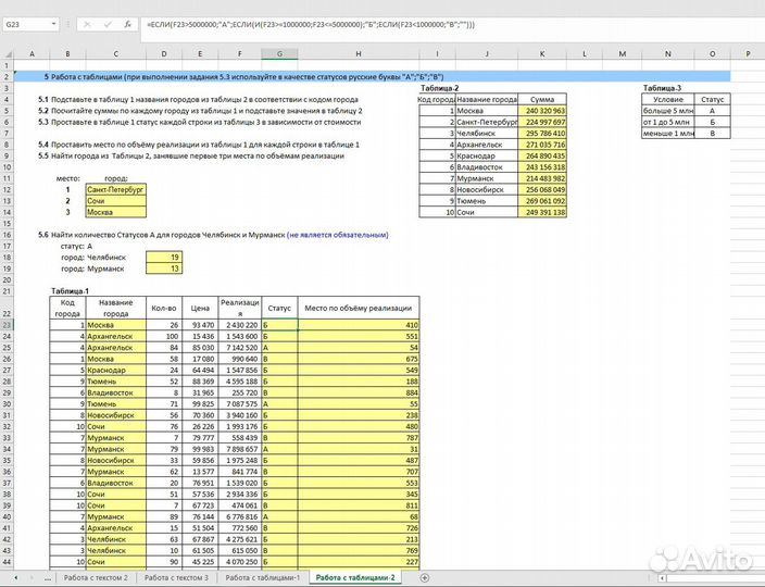 Работы любой сложности в Excel Word Powerpoint