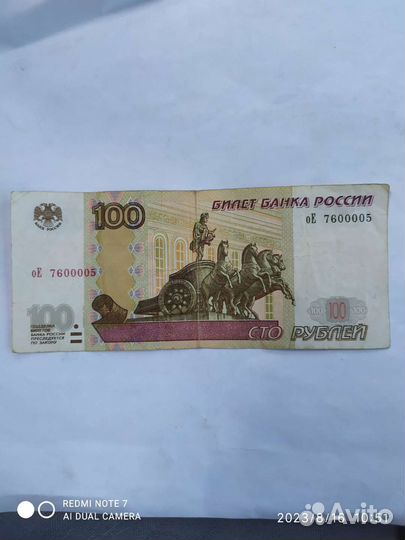 Купюра с красивым номером