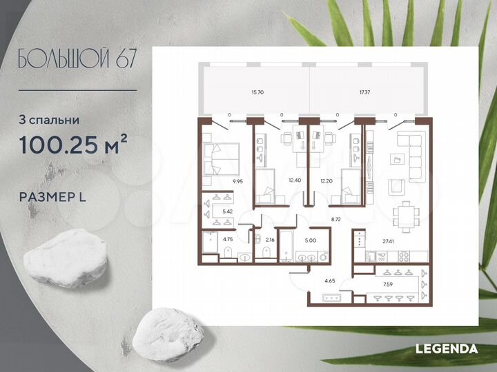 3-к. квартира, 100,3 м², 2/9 эт.