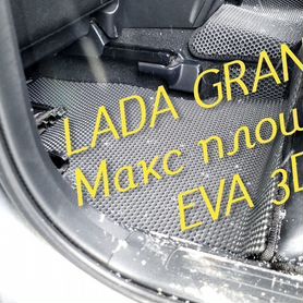 Коврики LADA granta eva 3D с бортами эва ева