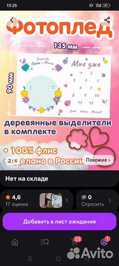Фотоплед для новорожденных