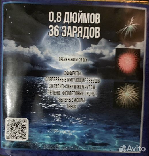 Салют на 36 залпов доставка Саратов Энгельс