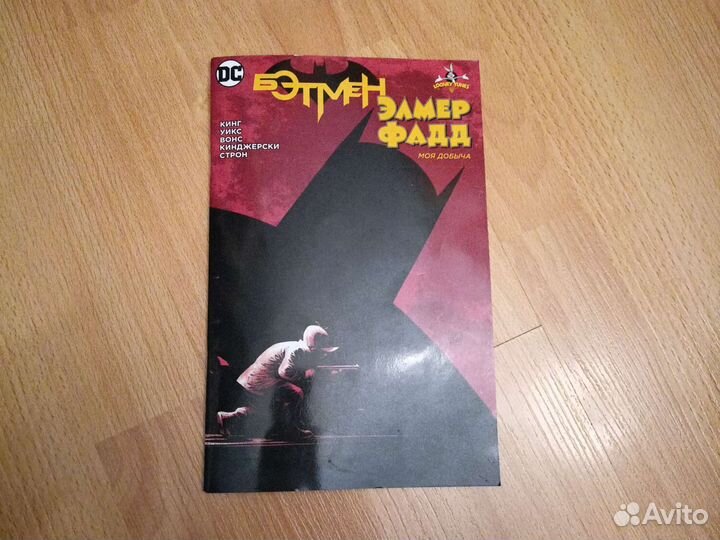 Комикс Бэтмен