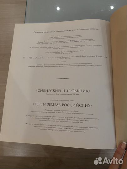 Гербы Земель Российских книга