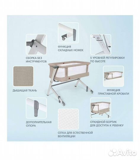 Колыбель Nuovita Accanto Dalia