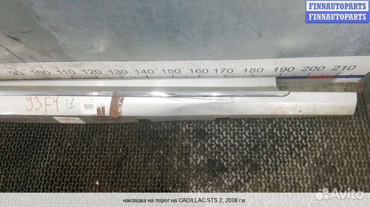 Накладка порога Cadillac CTS II, 2008 3.6 Бензин