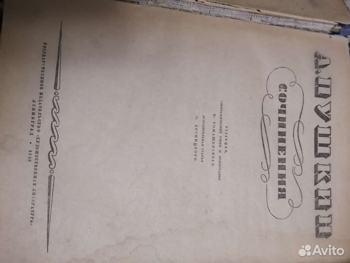 Полное собрание сочинений в одном томе