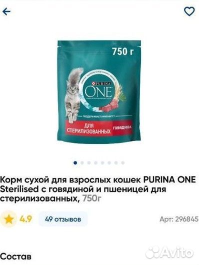 Корм для кошек purina one / darsi