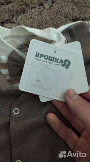 Комбинезон для малыша
