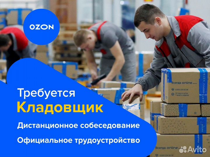 Работник склада с бесплатным обучением