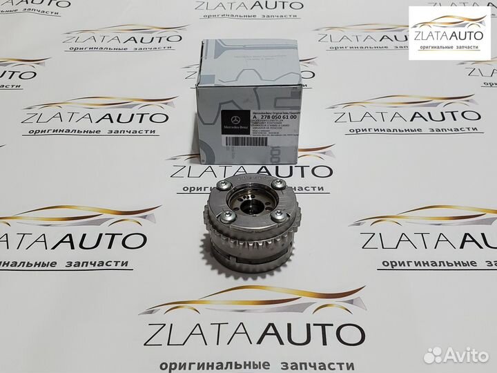 Ванос A2780505000/a2780505100/a2780505200
