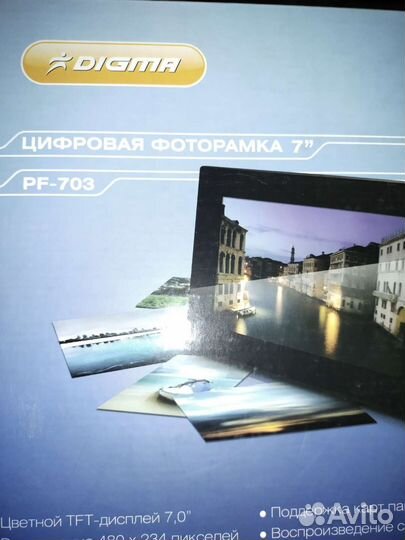Цифровая фоторамка digma