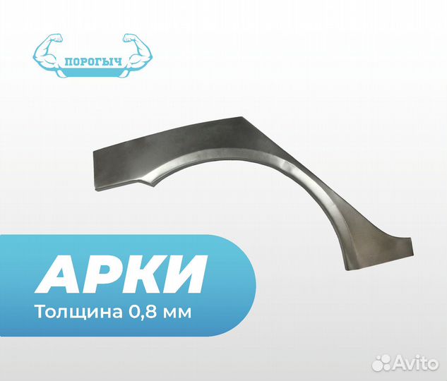 Арка Nissan X-Trail T30 левая