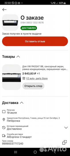 Рамка сенсорного блока климата контроля vag