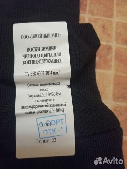 Носки махровые длинные