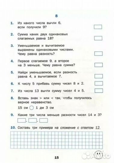 Пирог с математикой и другие пособия