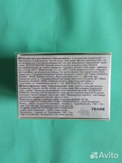 Ночной гель для лица Увлажнение и восстановление