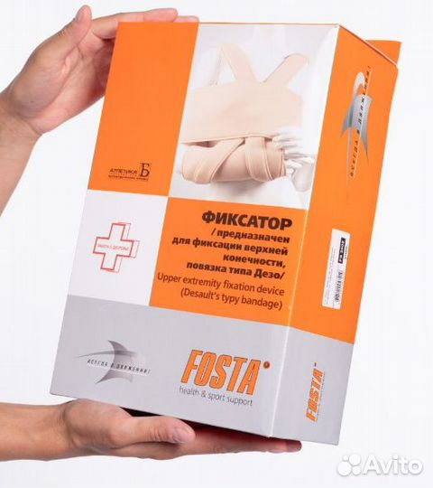 Фиксатор, повязка для руки типа Дезо Fosta FS 3902