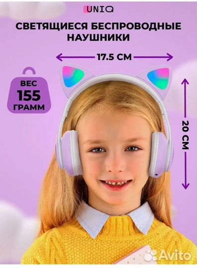 Беспроводные наушники детские