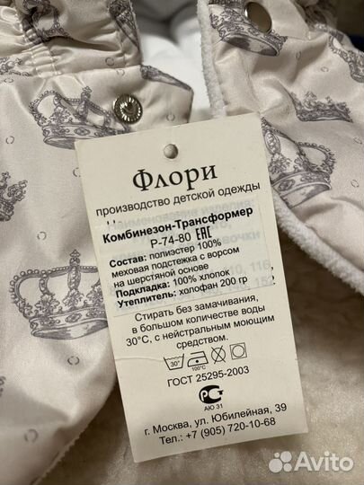 Зимний комбинезон 74