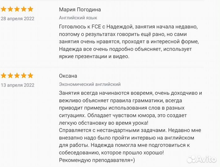 Практика разговорного английского/английский язык