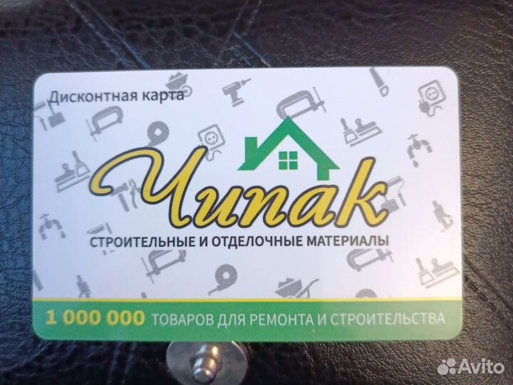 Скидочная карта чипак