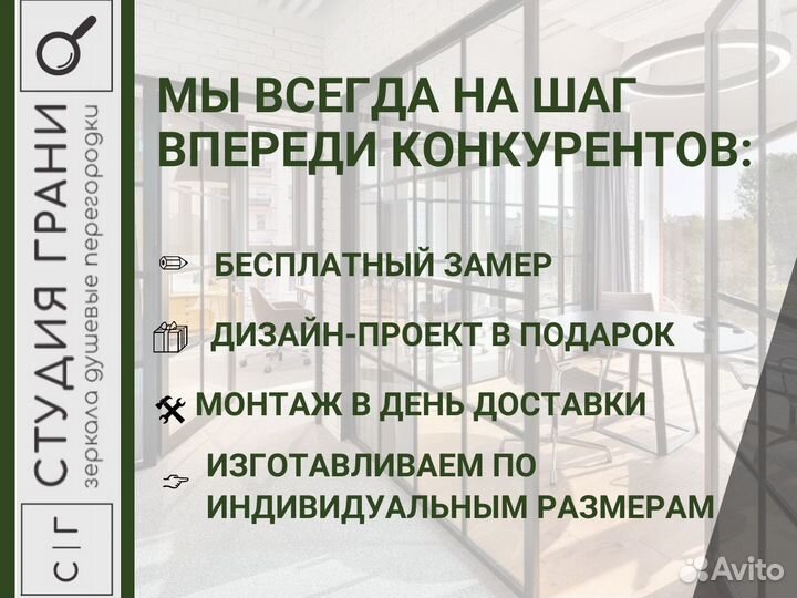 Стеклянные офисные перегородки