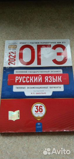 Типовые экзаменационные варианты огэ