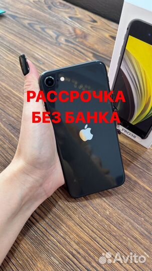 iPhone SE (2020), 64 ГБ