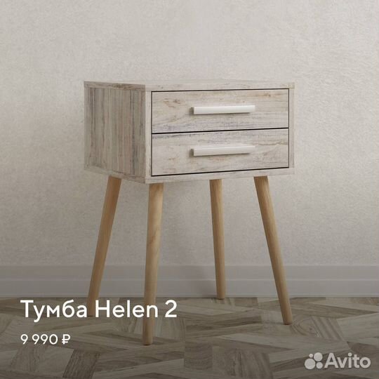 Тумба прикроватная