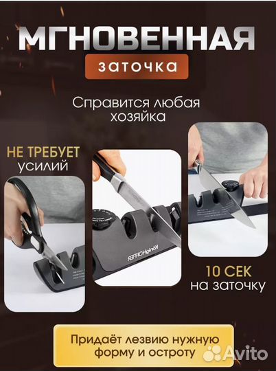 Точилка для ножей и ножниц