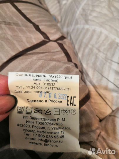 Одеяло зимнее 