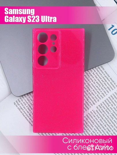 Чехол на самсунг галакси s23 ультра