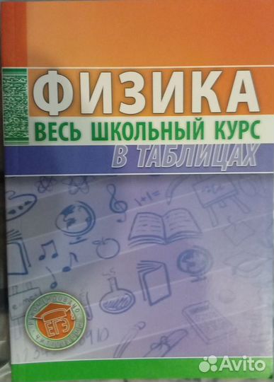 Учебные пособия для подготовки к ЕГЭ и ОГЭ