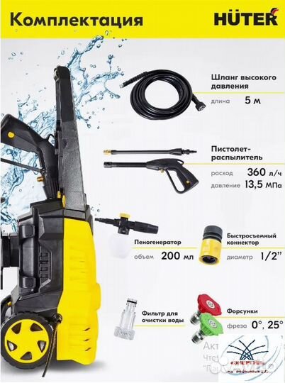 Мойка высокого давления huter M135-PW