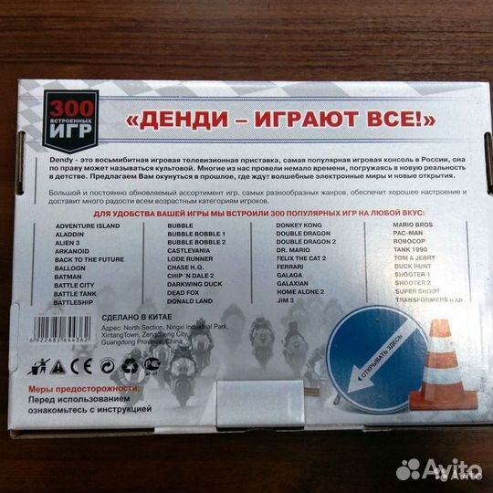 Игровая приставка Dendy (300-in-1) + пистолет