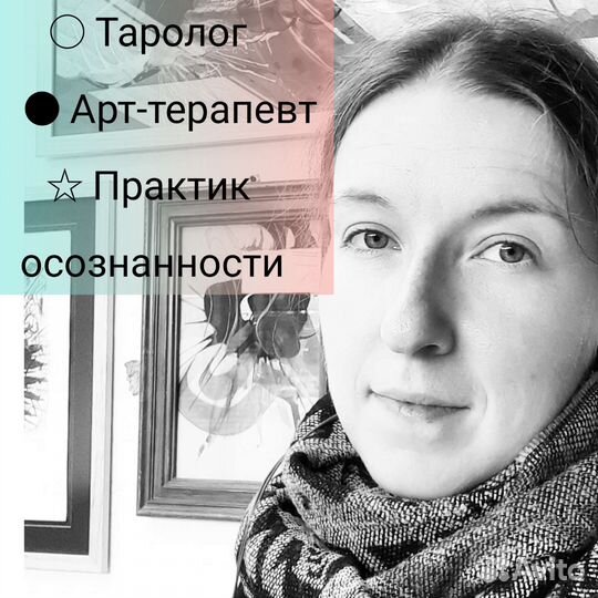 Гадание таро, любой вопрос