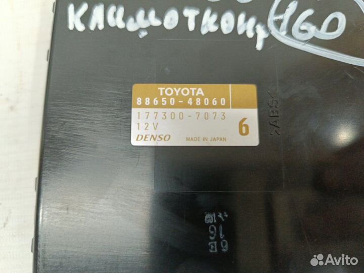 Блок управления климатом Lexus Rx330 XU30 3MZ-FE